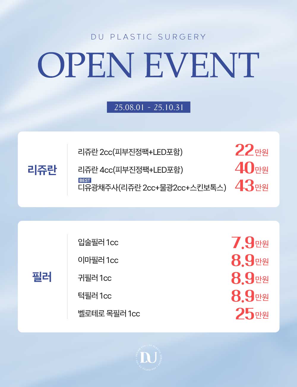 250930_홈페이지_배너_오픈이벤트.jpg