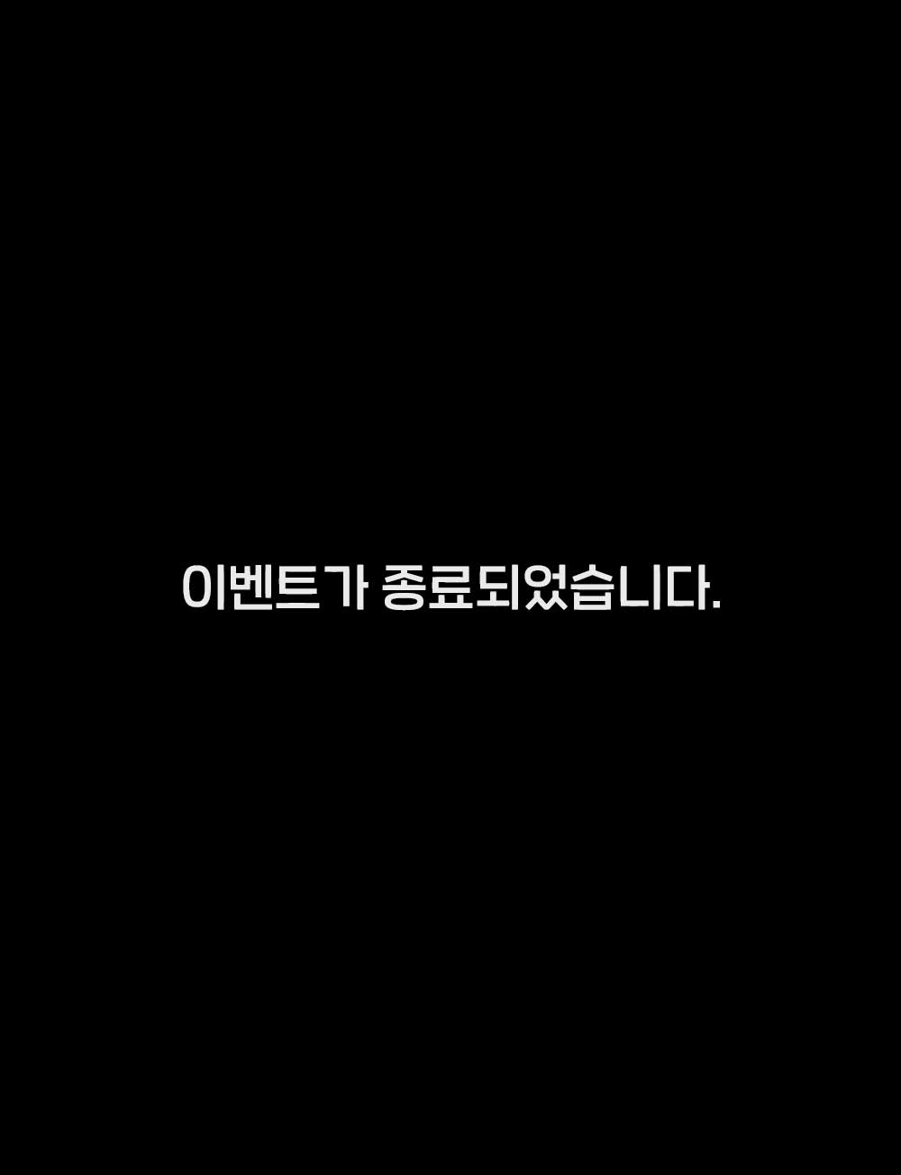 홈페이지_이벤트_종료.jpg