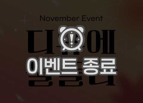 디유성형외과 11월 EVENT