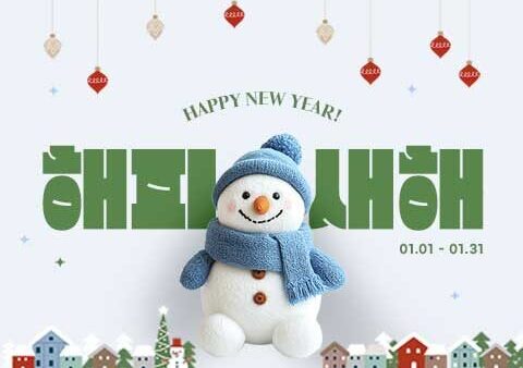 디유성형외과 1월 EVENT