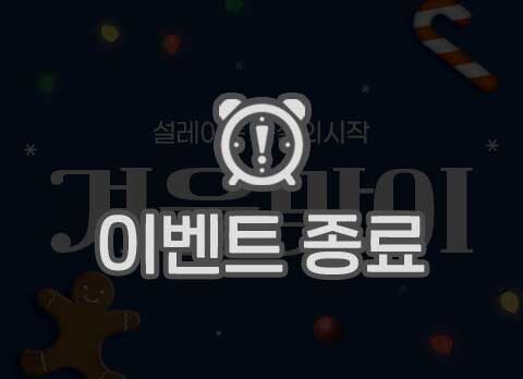 디유성형외과 12월 EVENT