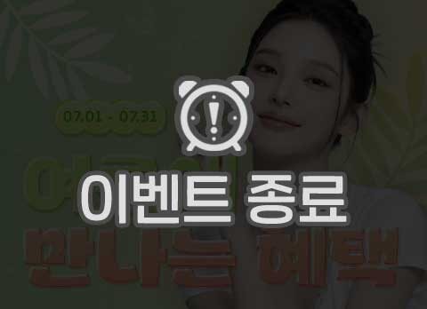 디유성형외과 7월 EVENT