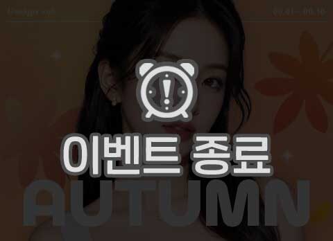 디유성형외과 9월 EVENT